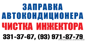 Установка кондиционера Ford Scorpio #1170543