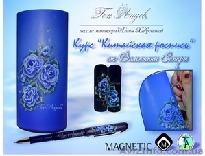 Курсы маникюра, педикюра, наращивание #1178895