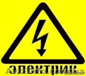 Електрик-профессіонал. Херсон #1179214