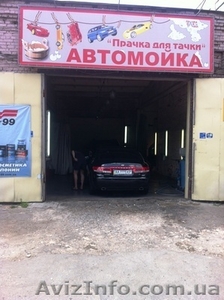 Продам действующую автомойку на 3 поста,  г.Киев,  Ленинградская площадь #1170518