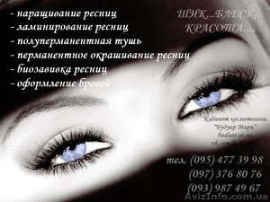 Ламинирование ресниц. Полуперманентная тушь #1172140