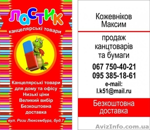  Канцелярские товары 