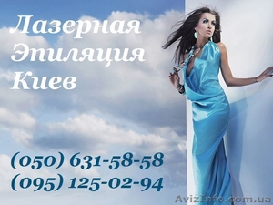 Лазерная эпиляция бикини. #1174214
