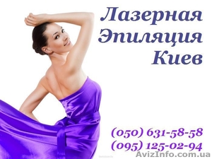 Лазерная эпиляция. Эффективно и надёжно. #1174311