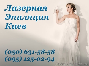 Лазерная эпиляция. Всё будет гладко. #1174312
