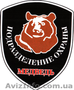 Охрана в Одессе #1169769