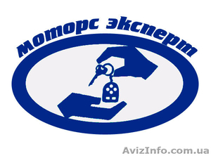 Автоброкер - помощь в приобретение транспорта #1177581