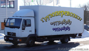 Грузоперевозки/переезды Кривой Рог и Украина #1178804