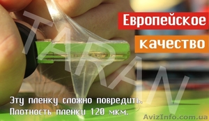 Защита зон под ручками дверей. Прозрачная пленка 