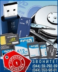 Восстановление данных и ремонт носителей информации #1176901