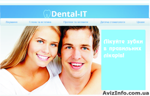 Стоматолог Львів,  лікування зубів,  Протезування зубів. #1172377