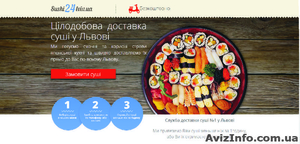 Суші у Львові ,  цілодобова доставка #1171473