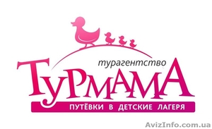 Детский отдых и экскурсионное обслуживание в Крыму #1174342