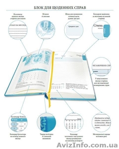 Ежедневник бухгалтера (щоденник бухгалтера) #1182234