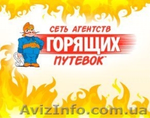 Осенняя МЕГАБАМБА— отдохни по супер низким ценам! #1178853