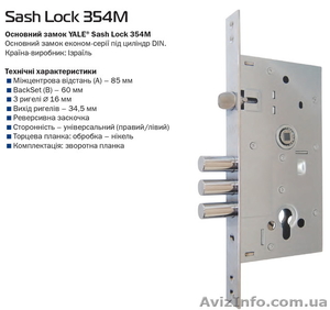 Замки до дверей #1180466