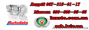 Диагностическое оборудование для автосервиса (Автосканер) Autodata #1197472
