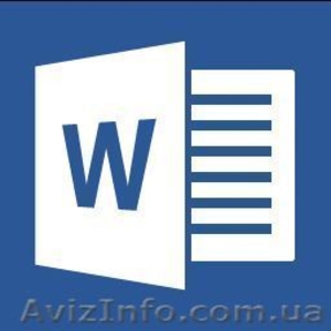 Курсы Word в г. Днепропетровск у Вас на дому  #1186026