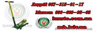 Домкраты автомобильные #1197476