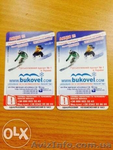 Продам абонемент  Skipass на ТК  БУКОВЕЛЬ #1193123