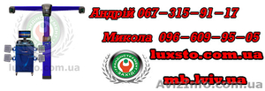 Оборудование для развал схождения Техно Вектор  #1197487
