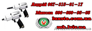 Пневмоинструмент для автосервиса  #1197491