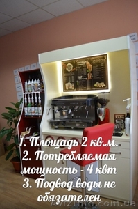 Франшиза кофе с собой,  франчайзинг кофейни #1186396