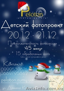 Фотопроект от фотостуди Peloton #1184065