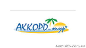 Забронируем! Скидки,  акции. Автобусные туры. Аккорд-тур #1187359