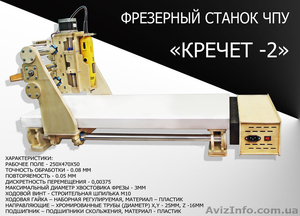 Фанерный фрезерный станок с ЧПУ #1191316