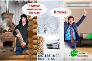 инфракрасные обогреватели Билюкс (Bilux) #1195581