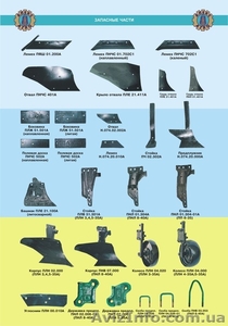 Запчасти к плугу,  культиватору,  катку,  новые. #1196487