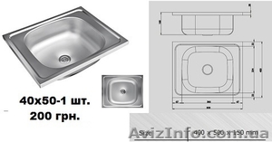 Распродажа! Кухонные мойки стальные, нержавеющие ARTENOVA (Турция) #1184104