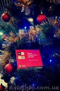 Элитные номера МТС-отличный подарок любимым #1193501