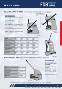 Ручной вырубной пресс HN-4   #409828