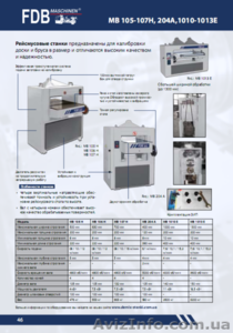 Рейсмусовый станок MB105H   #409775