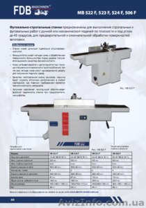 Строгальный станок MB522F   #409787