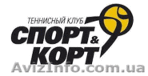 Фитнес клубы – активизируем здоровый образ жизни,  «Спорт&Корт»  #1190220