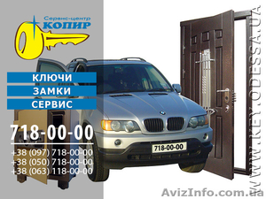 Служба вскрытия замков  #1193734