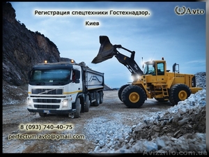 документы на трактор #1188705