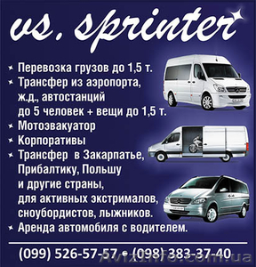 Автоперевозки  Грузоперевозки #1186816