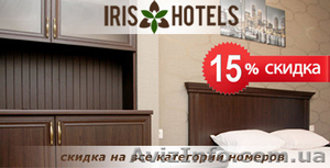 Гостиница IrisHotels г.Киев  #1184549