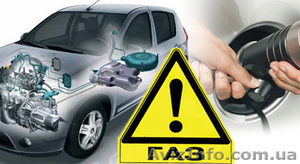 Обучение установщиков ГБО. Родекс. Rodex Сумы #1194442