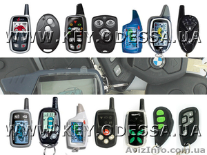 Замена корпусов в пультах автосигнализаций #1183493