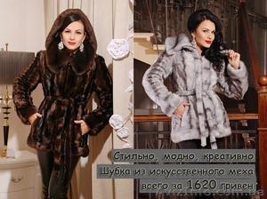 шубы из эко-меха #1197172