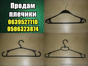 Продам плечики ,  оптом,  недорого.  #1209415