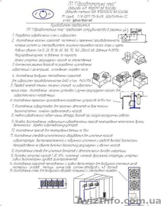 Проектирование,  монтаж,  пуско-наладка гидростанций и насосов в  Харькове #1210985