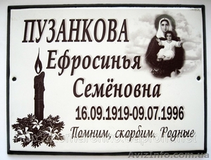 таблички на памятники #1201741