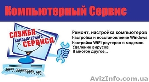 Установка Windows 7,  настройка роутеров,  настройка тюнеров #1202767