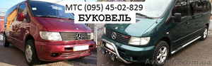 Трансфер (пассажирские перевозки) на Буковель,  Драгобрат,  Яремче,  Поляница и дт. #1209971